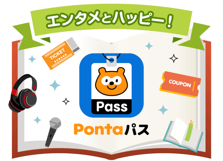 エンタメとハッピー