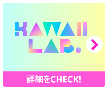 KAWAII LAB.