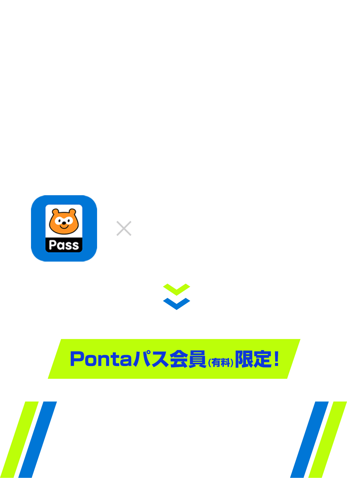 ASOBIEXPO 2025 に25組50名様をご招待!