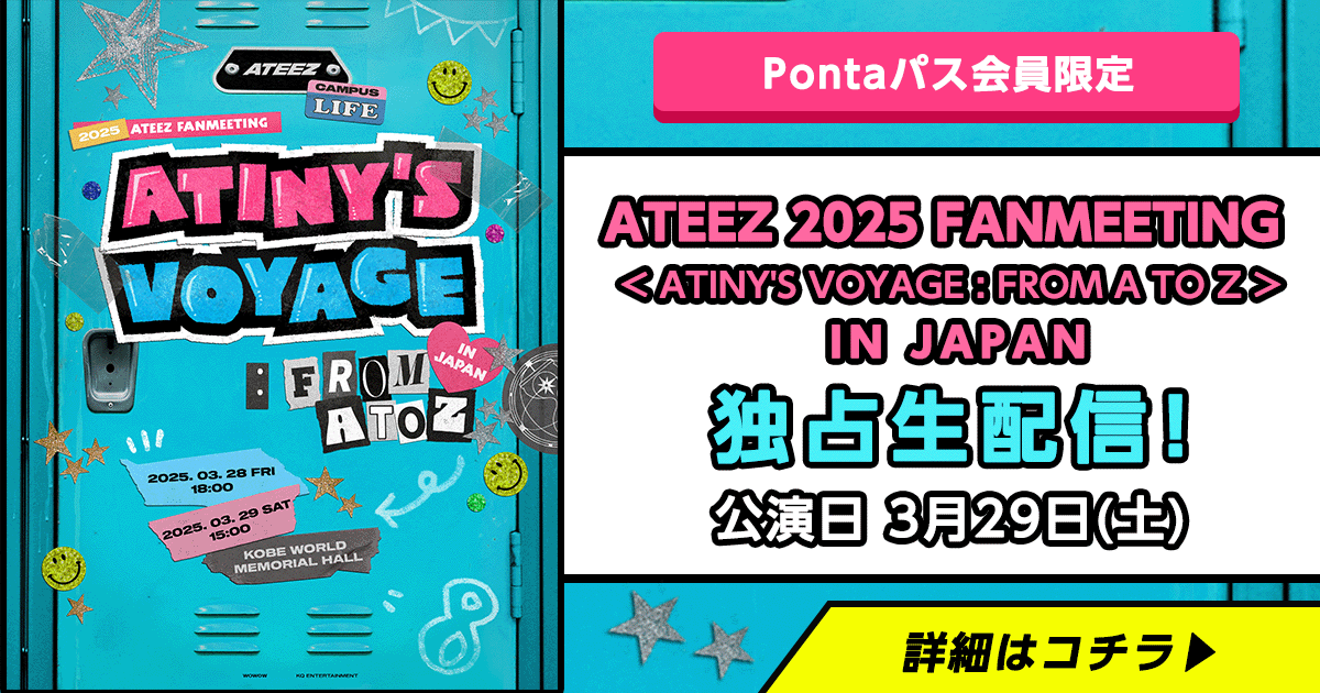 ATEEZ 2025 FANMEETING < ATINY'S VOYAGE : FROM A TO Z > IN ATEEZ 2025 FANMEETING < ATINY'S VOYAGE : FROM A TO Z > IN