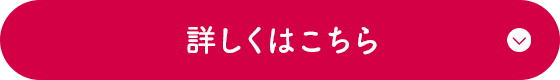 今ならauマンデイ10周年記念で、お得なキャンペーン実施中！詳しくはこちら
