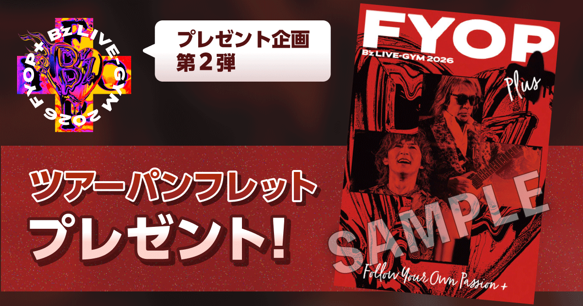 エンタメぽんぽんBOX 『B'z LIVE-GYM 2026 -FYOP＋-』ツアー