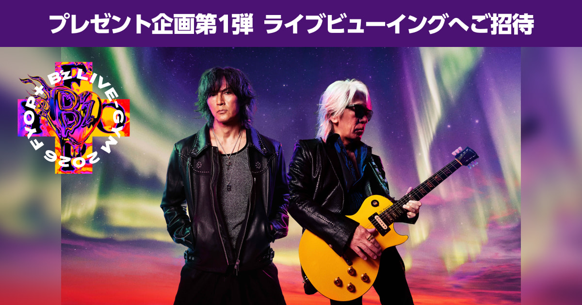 エンタメぽんぽんBOX 『B'z LIVE-GYM 2026 -FYOP＋-』ライブビュー