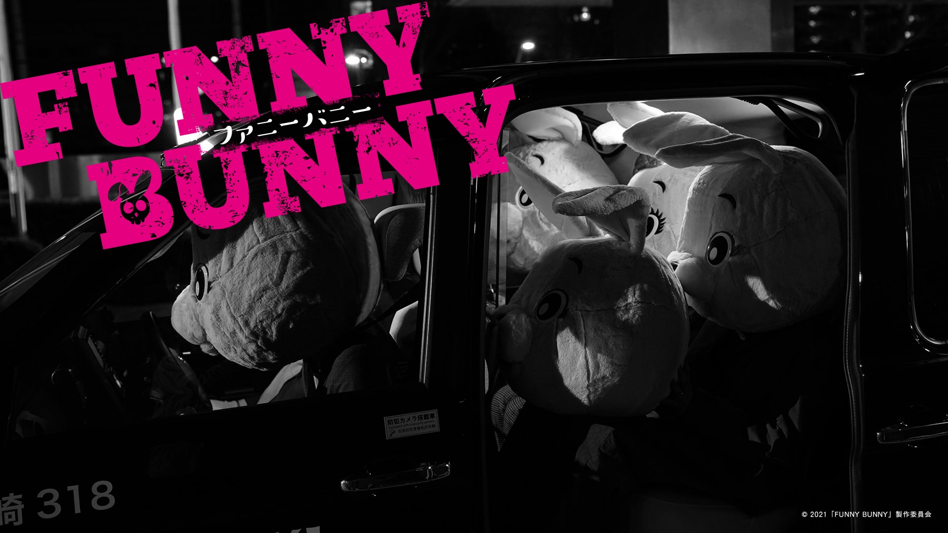 映画「FUNNY BUNNY」1920*1080壁紙画像
