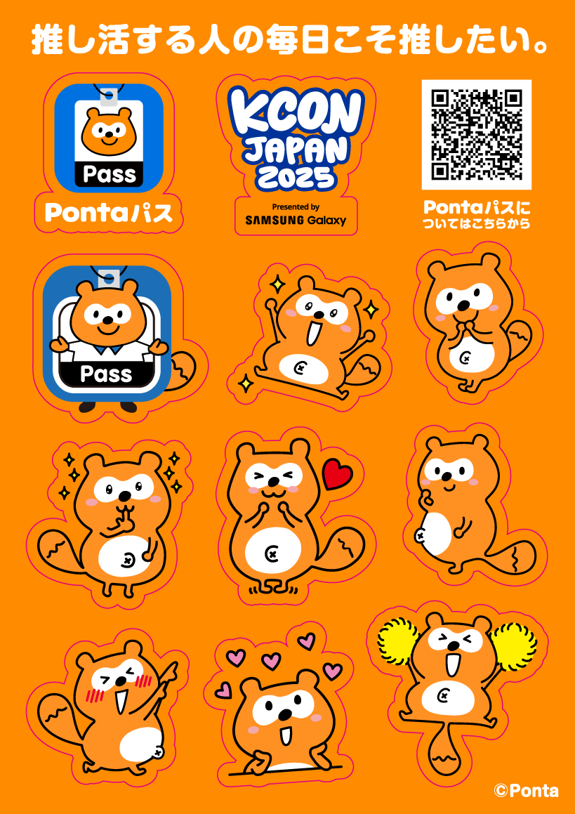Pontaパスオリジナルステッカー