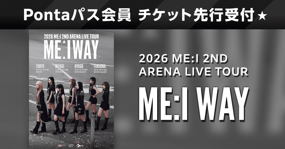 エンタメぽんぽんBOX『2026 ME:I 2ND ARENA LIVE TOUR 