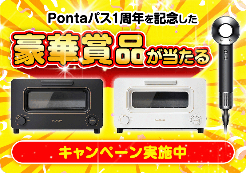 あうぽん☆フォロー割引 あうぽん☆フォロー割引 2025年8月】au PAYの