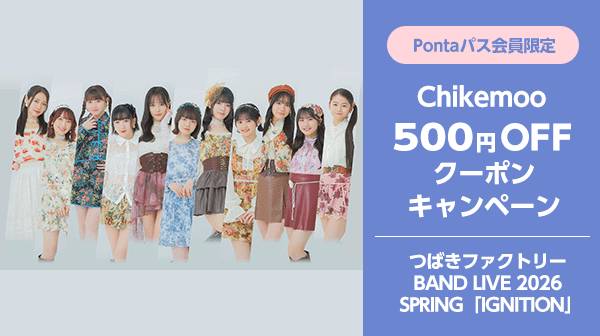 Pontaパス会員限定】つばきファクトリー BAND LIVE 2026 SPRING