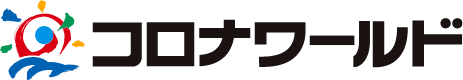 コロナシネマワールド