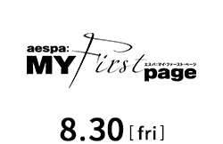 aespa: MY First page 8月30日公開