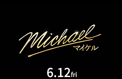 Michael／マイケル（6月12日公開）