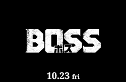 BOSS/ボス
