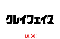 クレイフェイス