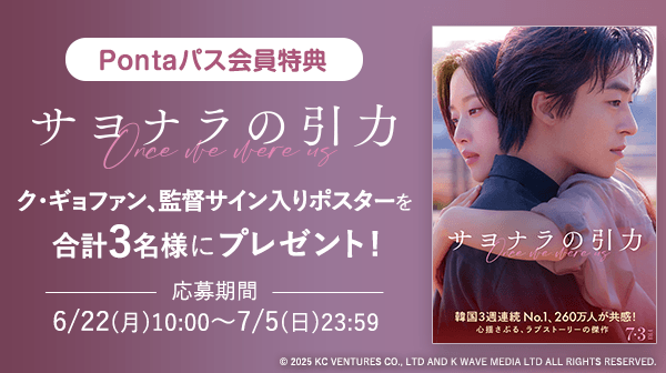 映画『サヨナラの引力』ク・ギョファン、監督サイン入りグッズを抽選で3名様にプレゼント！