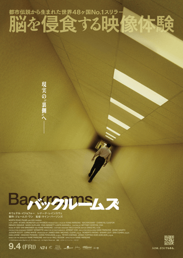 バックルームズ サムネール