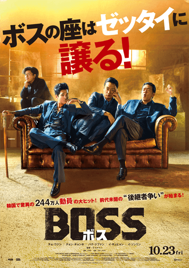 BOSS／ボス サムネール