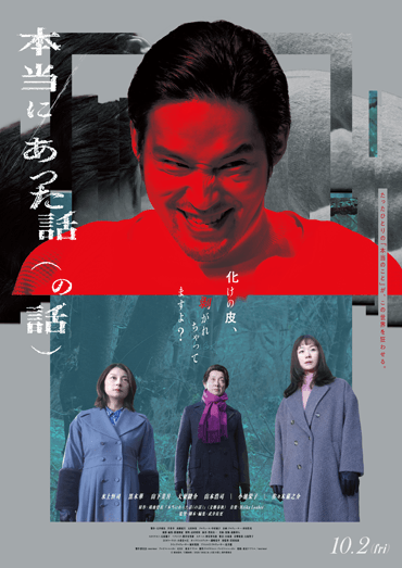 本当にあった話（の話） サムネール