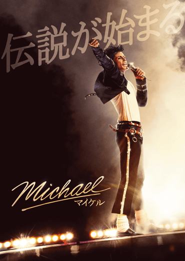 Michael／マイケル サムネール