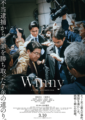 Winny サムネール