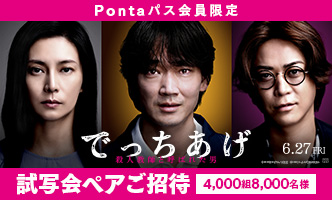 映画『でっちあげ』画像