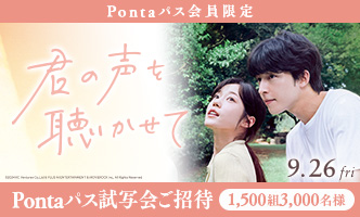 映画『君の声を聴かせて』画像