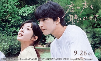 映画『君の声を聴かせて』画像