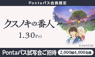 映画『クスノキの番人』画像
