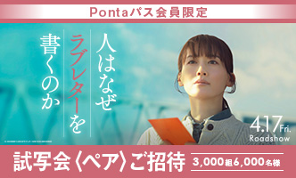 映画『人はなぜラブレターを書くのか』画像