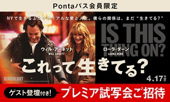 映画『これって生きてる？』画像