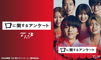 映画『口に関するアンケート』画像