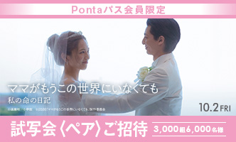 映画『ママがもうこの世界にいなくても　私の命の日記』画像