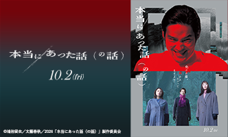 映画『本当にあった話（の話）』画像