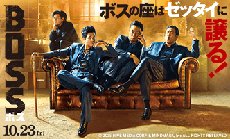 映画『BOSS／ボス）』画像
