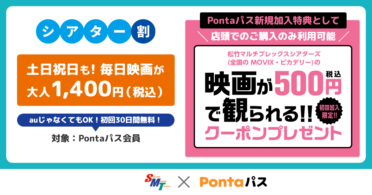 いろいろ　映画鑑賞券 映画鑑賞券 フォーラム - メルカリ