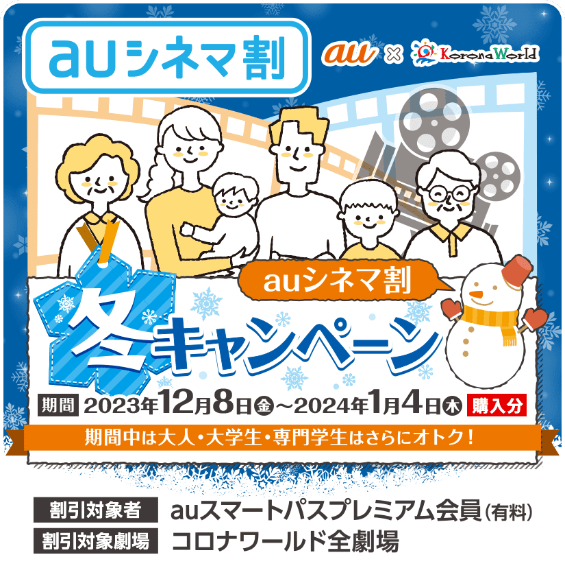 コロナワールド周遊クーポン4冊セット - その他